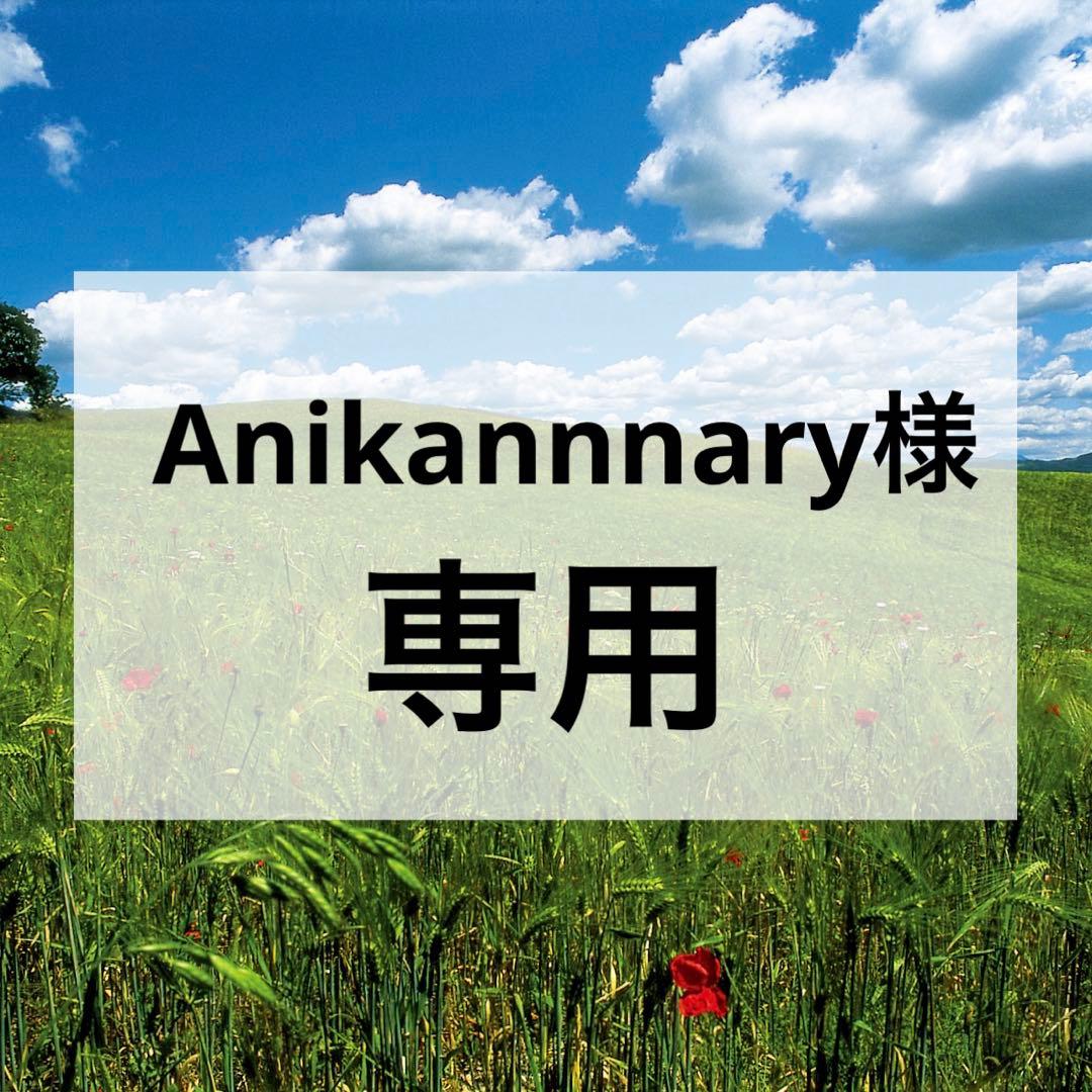 Anikannnary