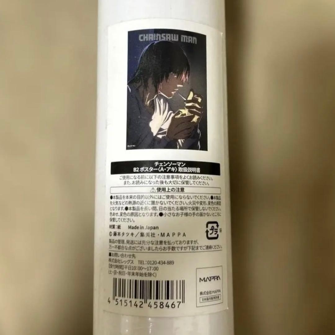 チェンソーマン展　早川アキ　ポスター　新品