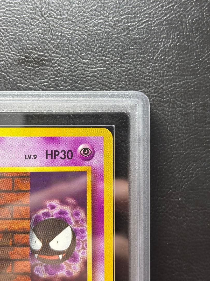 【ARS10】ナツメのゴース 旧裏 ヤマブキシティジム ナツメ したでなめる