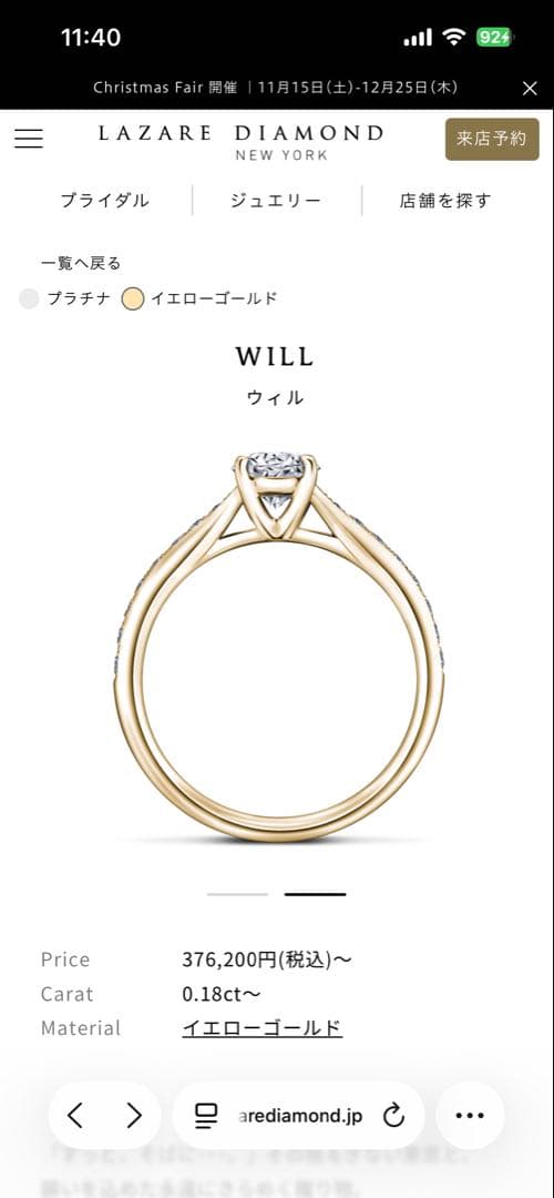 ラザールダイヤモンド 婚約指輪 K18YG 0.22ct Hカラー VS2