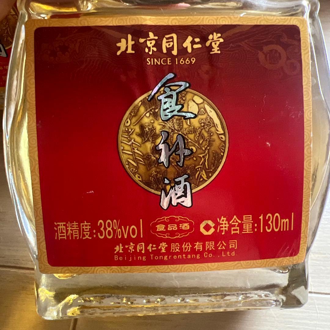 北京同仁堂　食补酒2本
