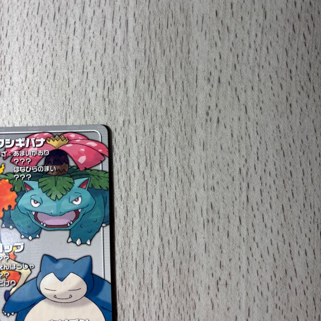 【激レア】ポケモンバトルカードe＋　ファイアレッド&リーフグリーン