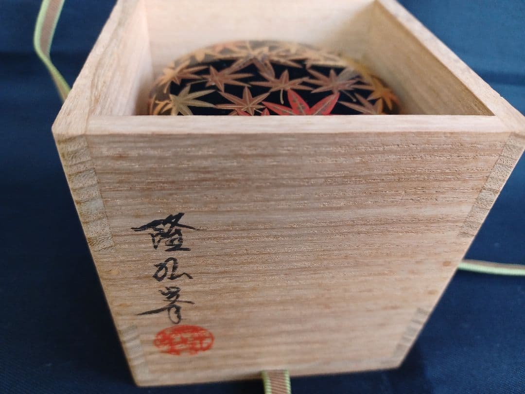 紅葉大棗　隆弘峯（岩倉隆斎）作