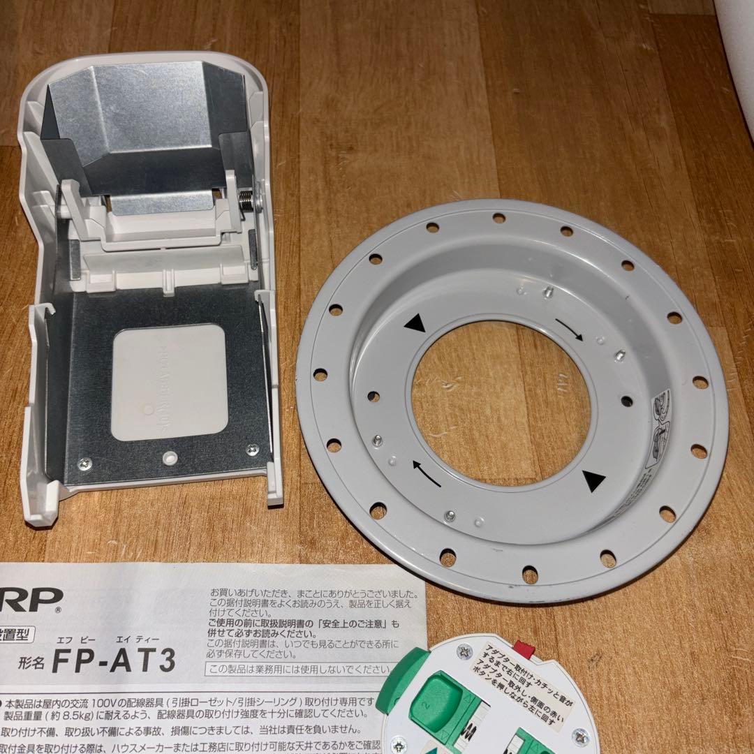 SHARP 天井設置型 LEDシーリング空気清浄機 FP-AT3