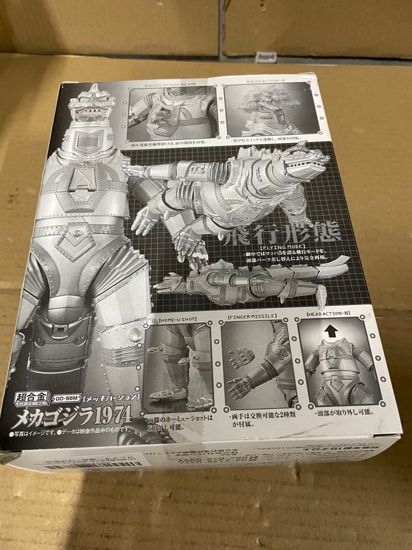 超合金 メカゴジラ 1974〔メッキバージョン〕