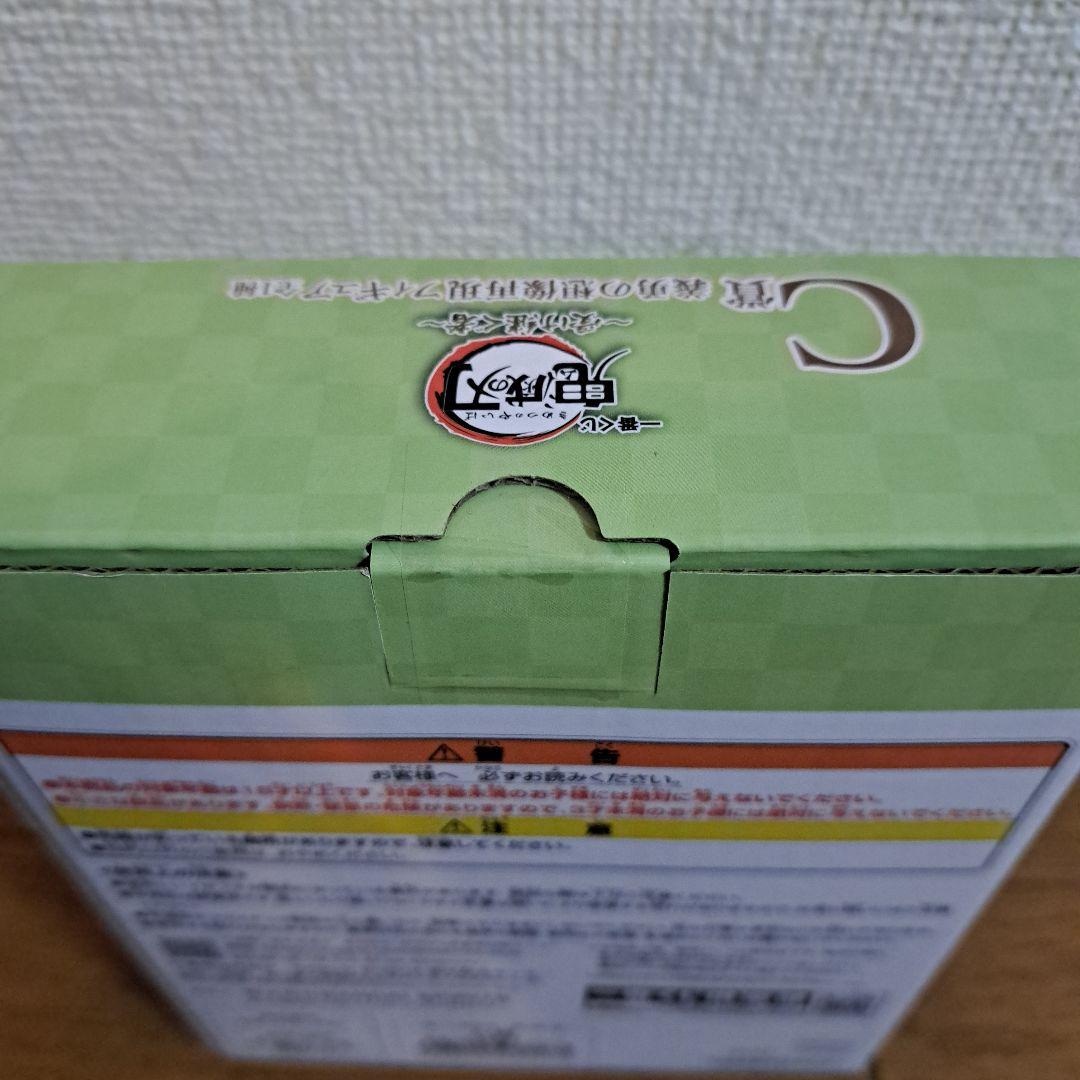 ●未開封 一番くじ 鬼滅の刃 ～ 受け継ぐ者 ～ C賞 義勇の想像再現フィギュア