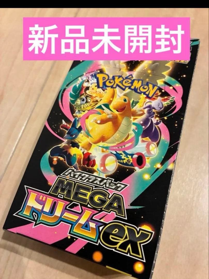 ★MEGAドリームex BOX メガドリームex★シュリンク無し・新品・未開封品