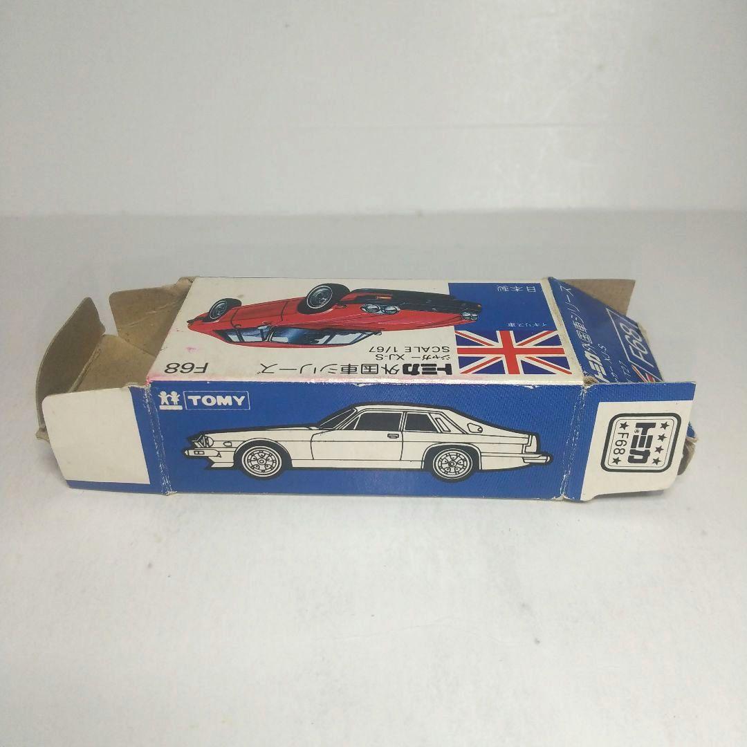 (3471)トミカ 青箱 日本製 ジャガー XJ-S