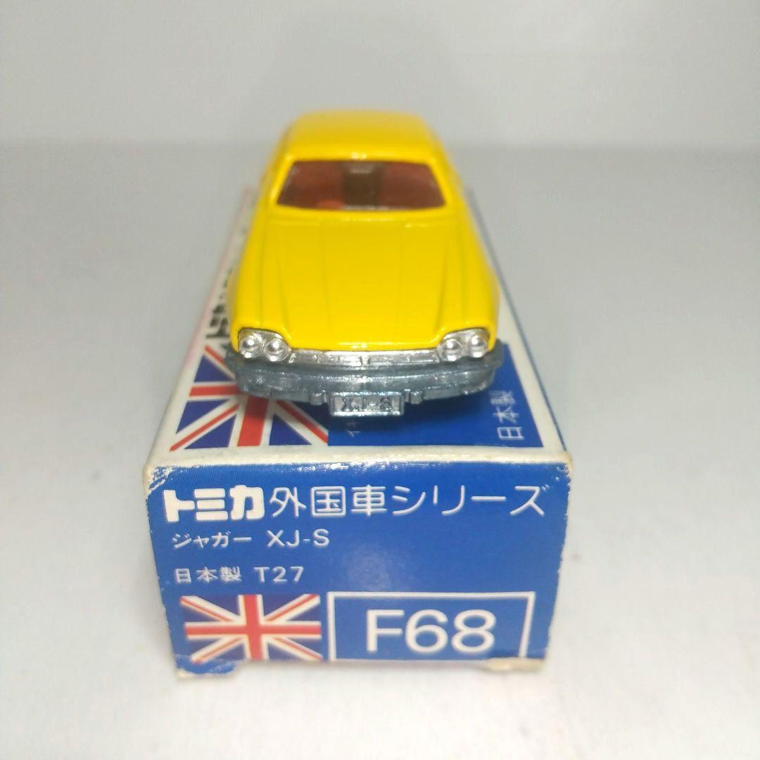 (3471)トミカ 青箱 日本製 ジャガー XJ-S