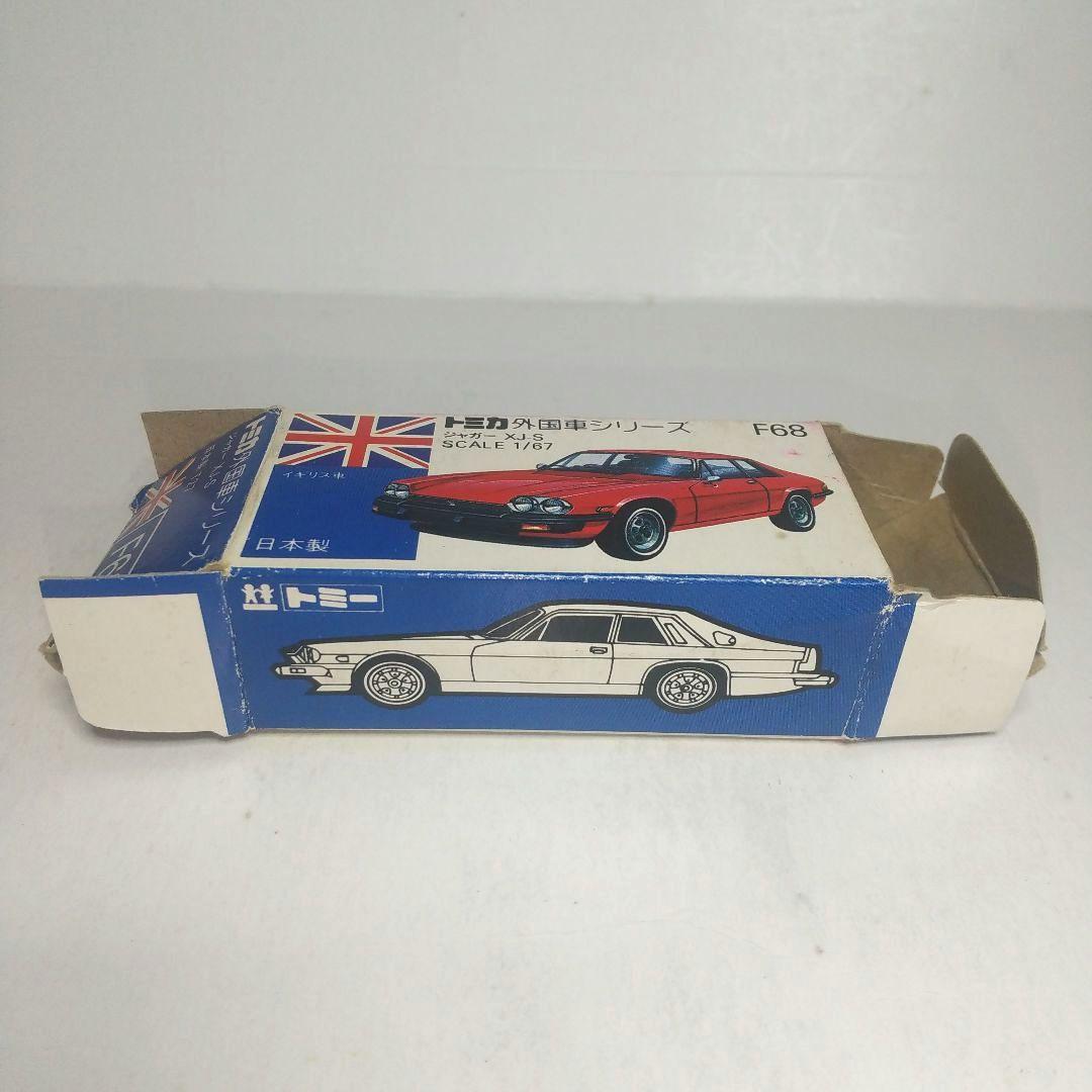 (3471)トミカ 青箱 日本製 ジャガー XJ-S