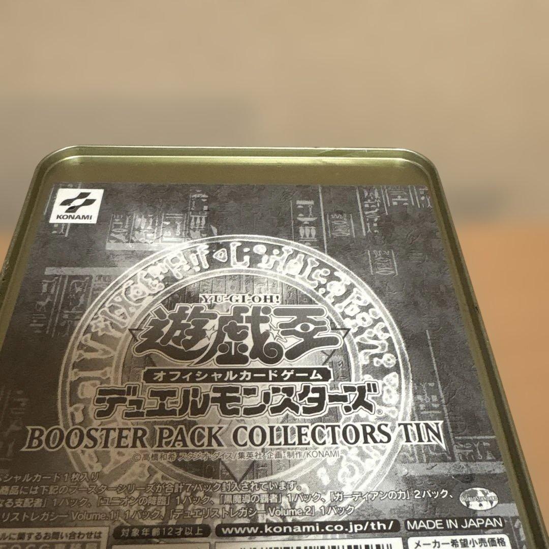 遊戯王 デュエルモンスターズ ブースターパックコレクターズティン2003