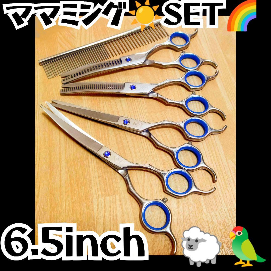 ママミングトリミングトリマーペットカーブシザーカーブセニングブレンディングハサミ