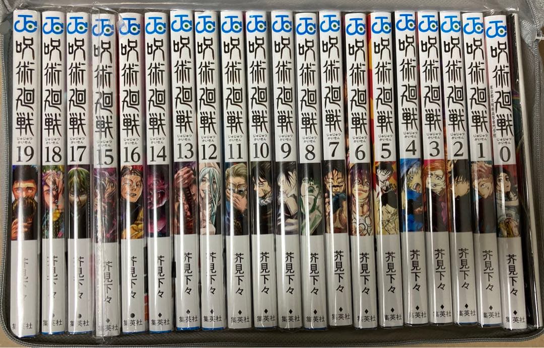 呪術廻戦　全巻　特典　シュリンク付　公式ファンブック　五条悟