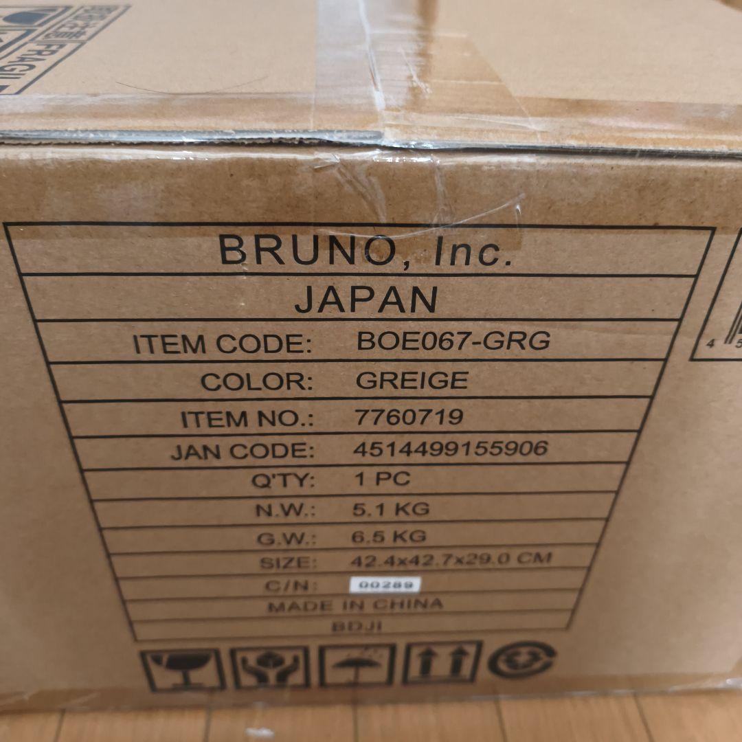 電子レンジ・オーブン BRUNO BOE067-GRG