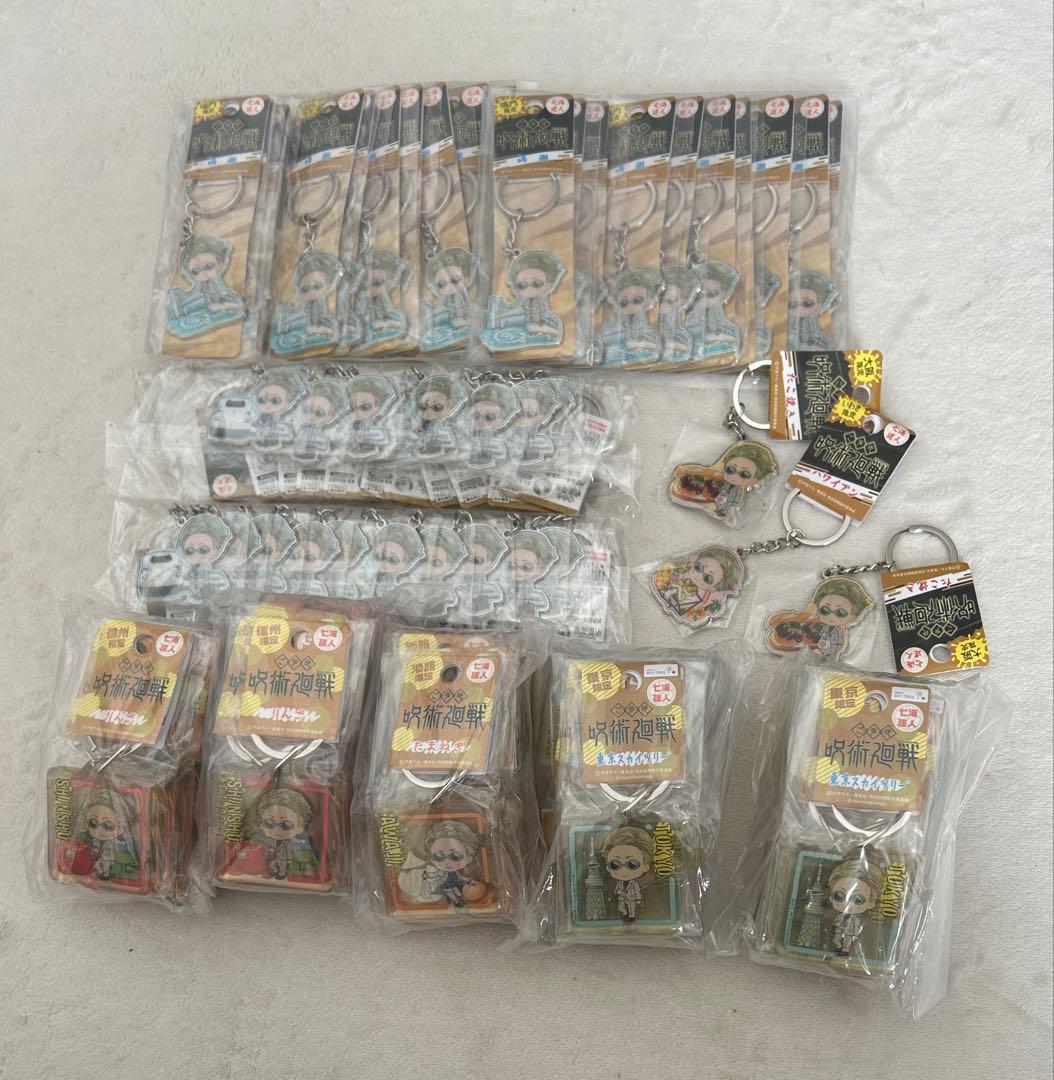 呪術廻戦　ご当地キーホルダーセット　468個