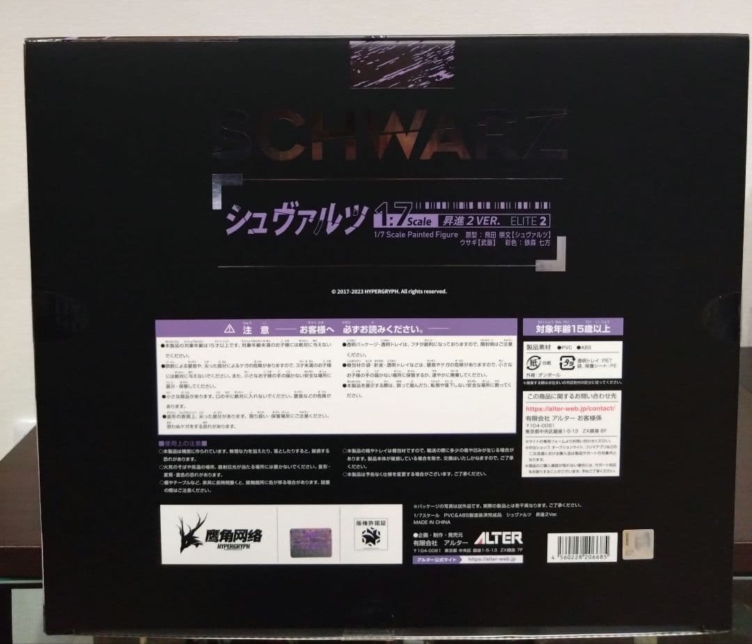 未開封　アークナイツ シュヴァルツ 昇進2Ver. 1/7 フィギュア