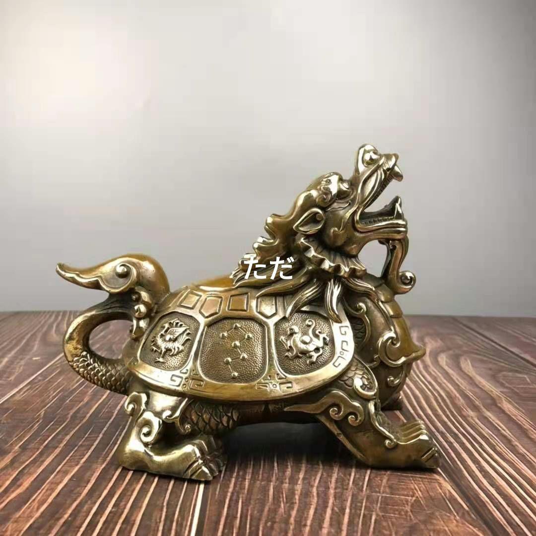 銅器 竜亀 四神獣亀 鎮宅 辟邪 開運 風水 招財 置物 工芸品 装飾品