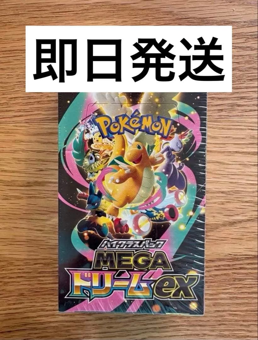 MEGAドリームEX 1BOX シュリンクつき