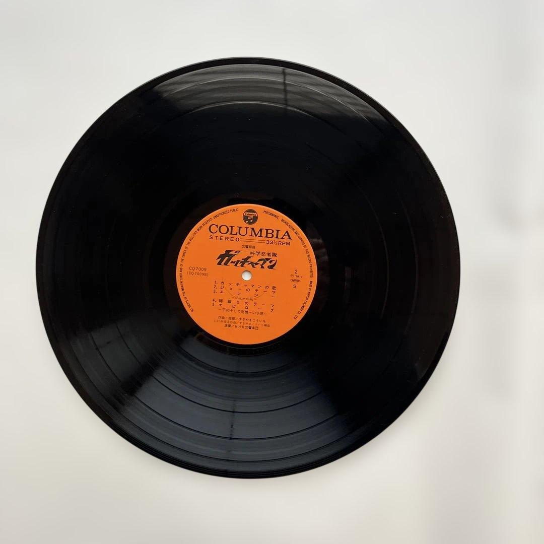 科学忍者隊ガッチャマン サウンドトラックPPレコード