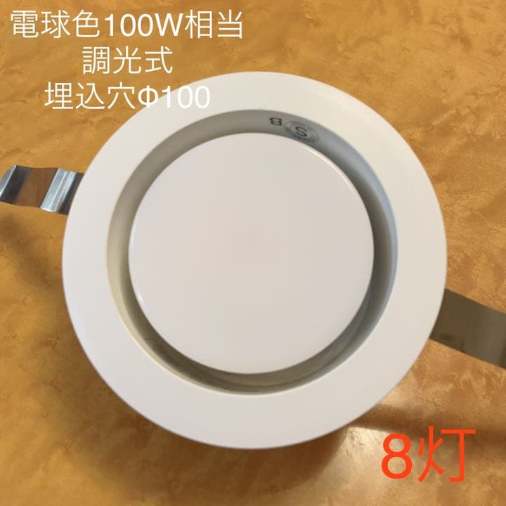 値下げしました【新品同様品】ODELIC ダウンライト100W相当電球色 調光式