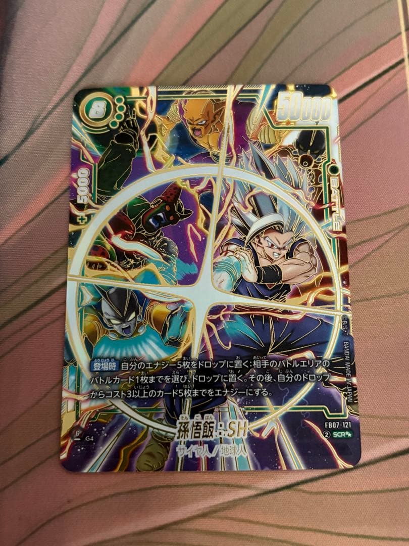 孫悟飯：SH SCR☆☆