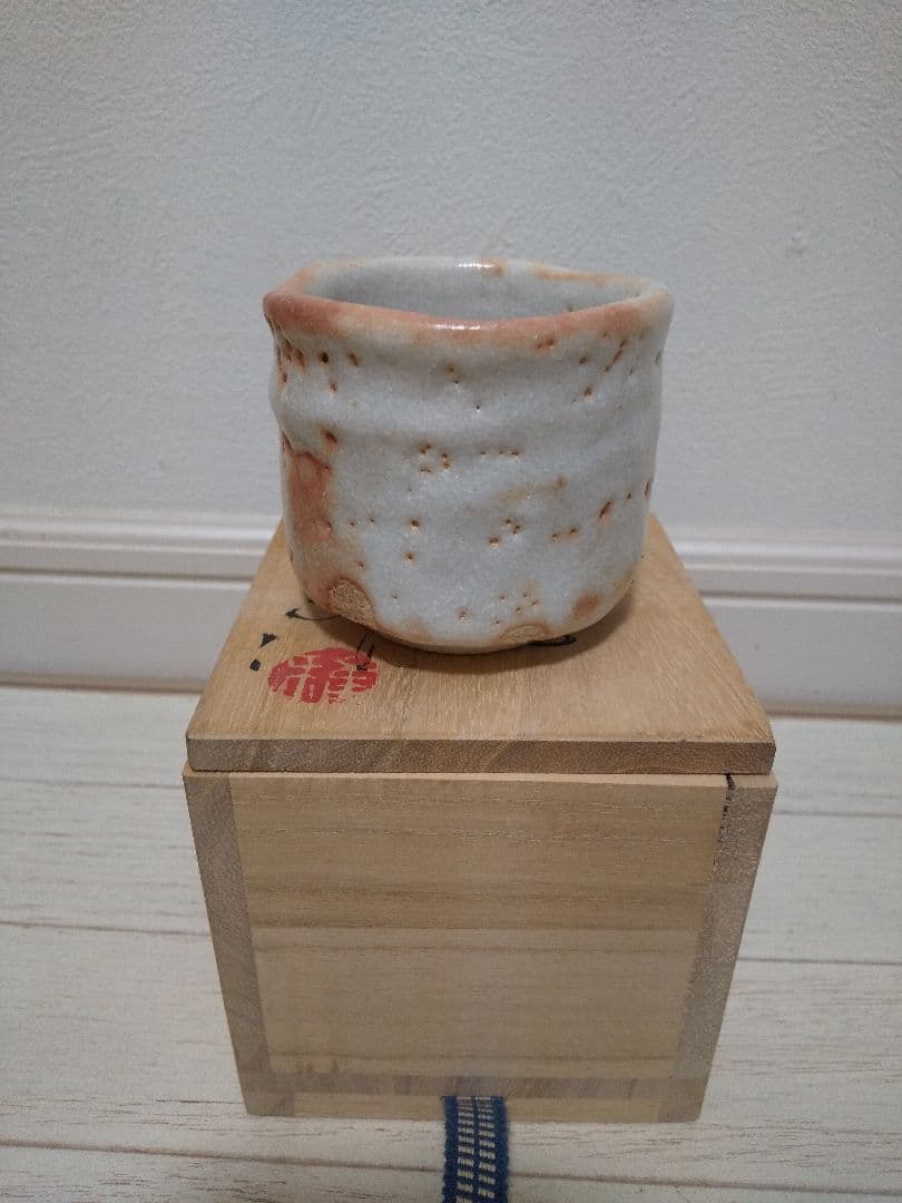 中島正雄　美濃　志野