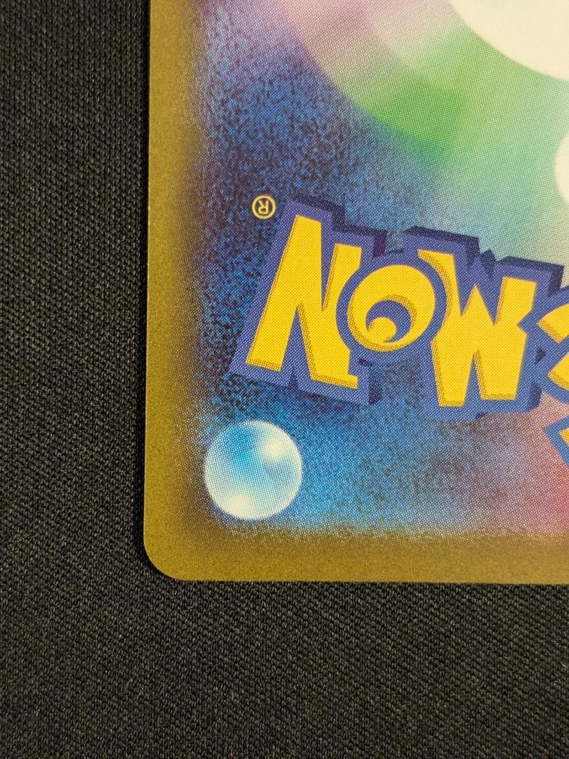 ロケット団のミュウツーex SAR 237/193 MEGAドリームex