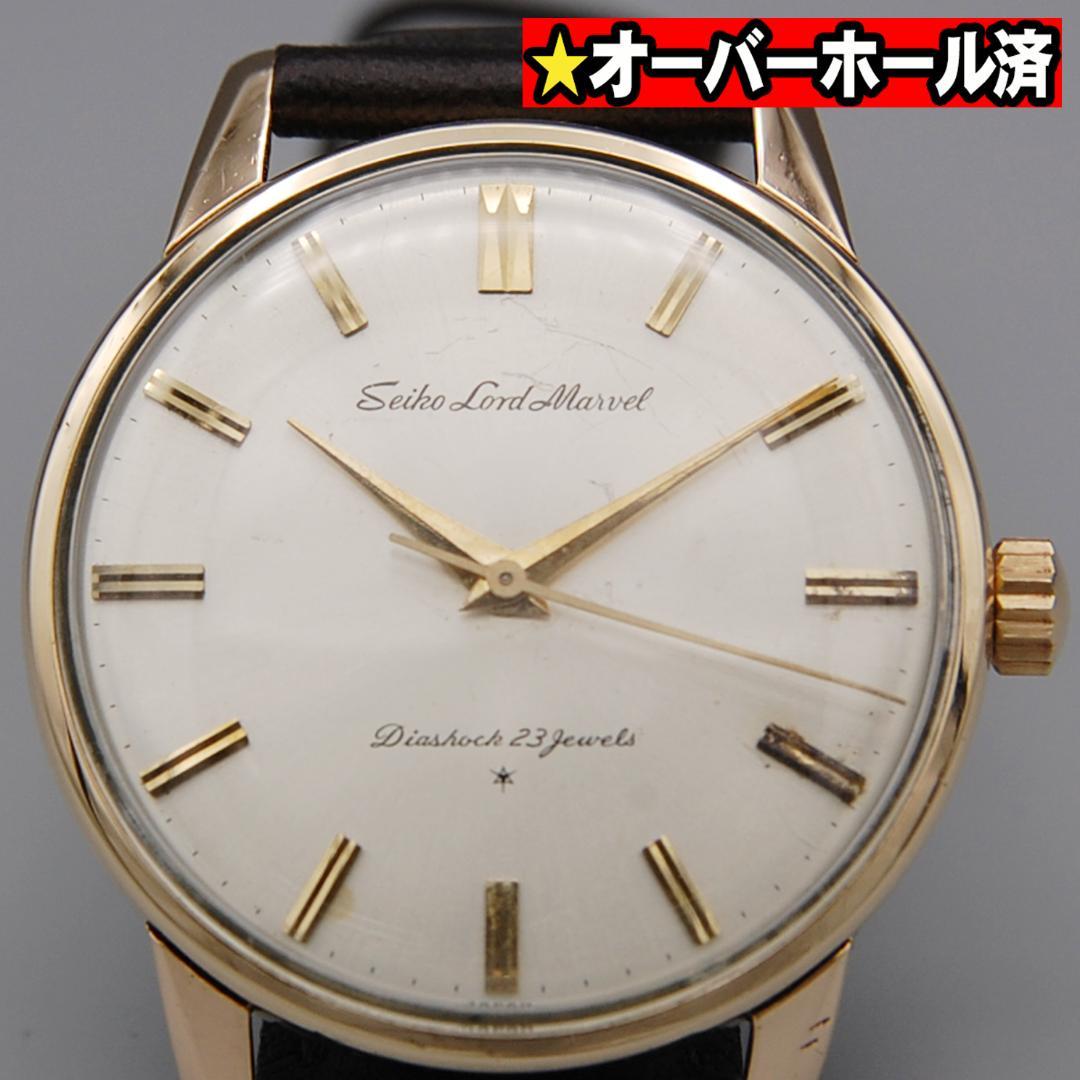 【OH済み】セイコー ロードマーベル 手巻き時計 アンティーク