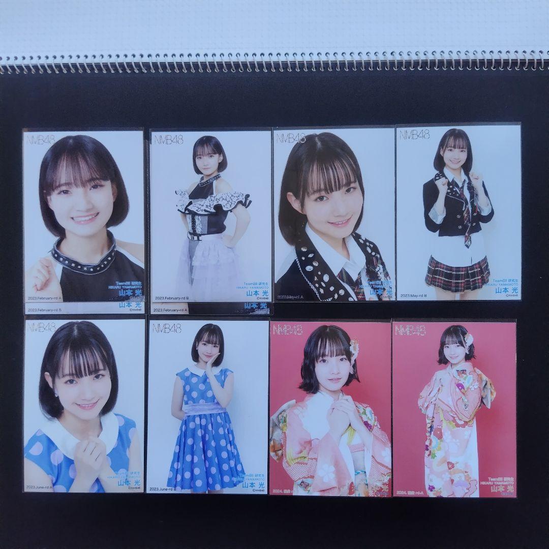NMB48 8期生 山本光 生写真 セット