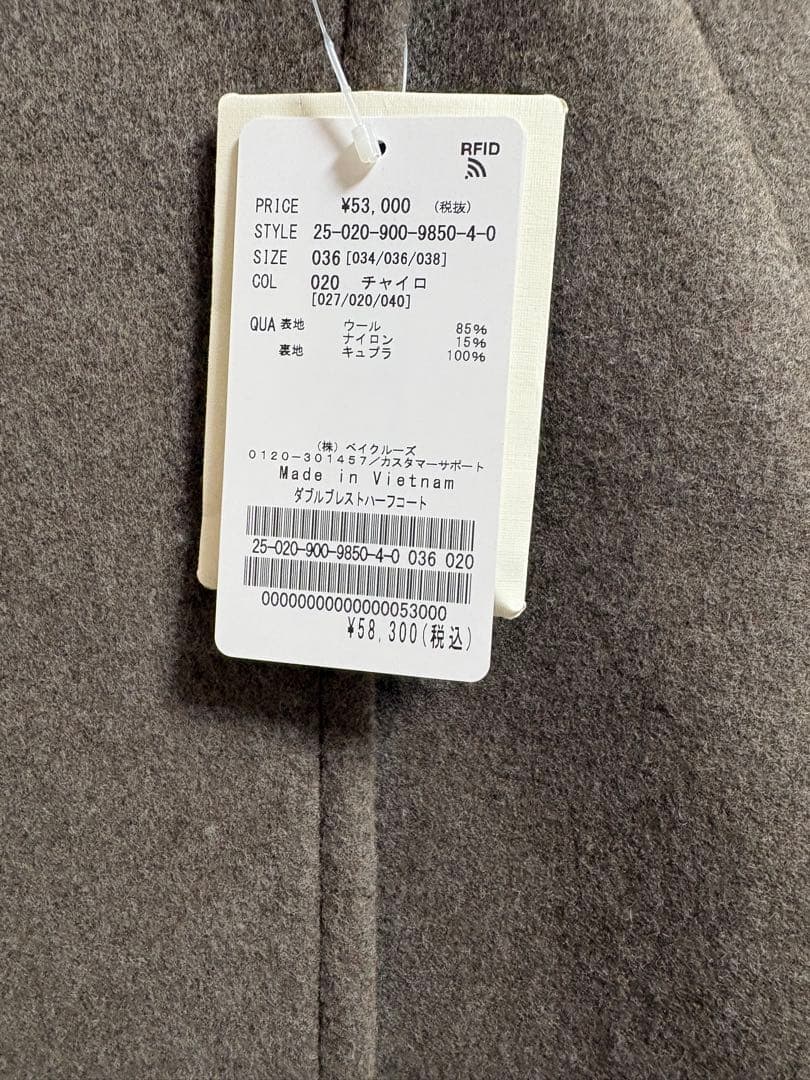 IENA ダブルブレストハーフコート36