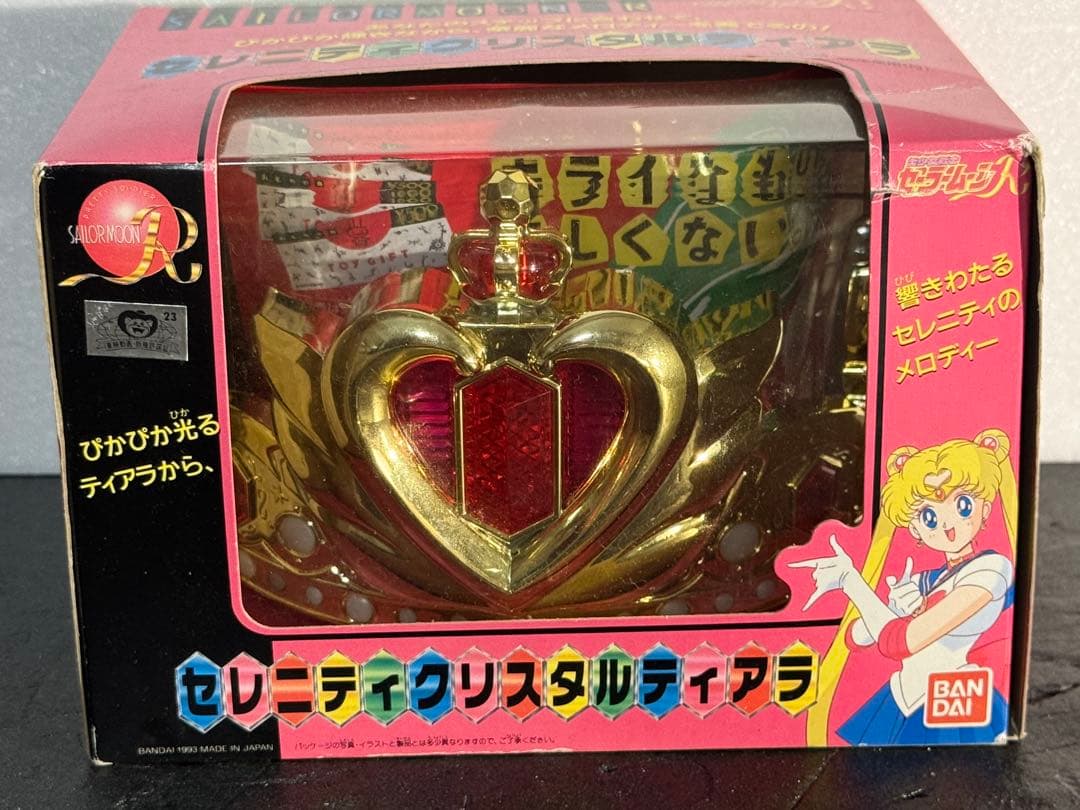 当時物　バンダイ　未使用品　セーラームーンR セレニティクリスタルティアラ
