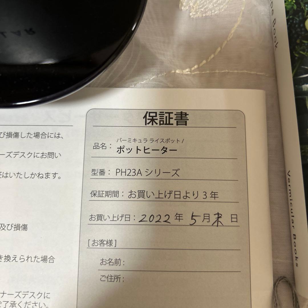 VERMICULAR RICEPOT ホワイト