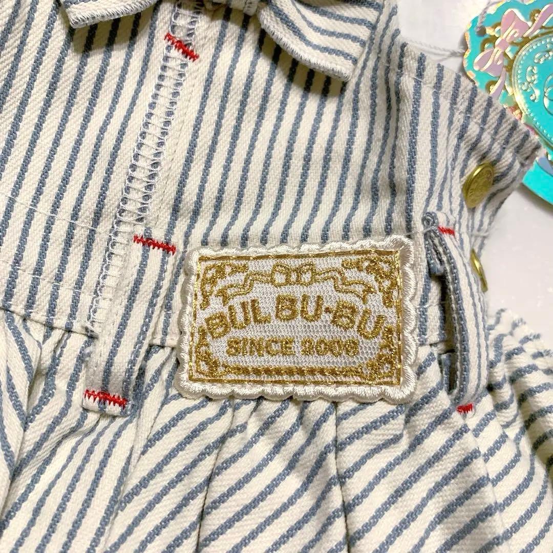 ブルブブ★即完売ヒッコリージャンスカXS☆サックス★スカート新品タグ付き