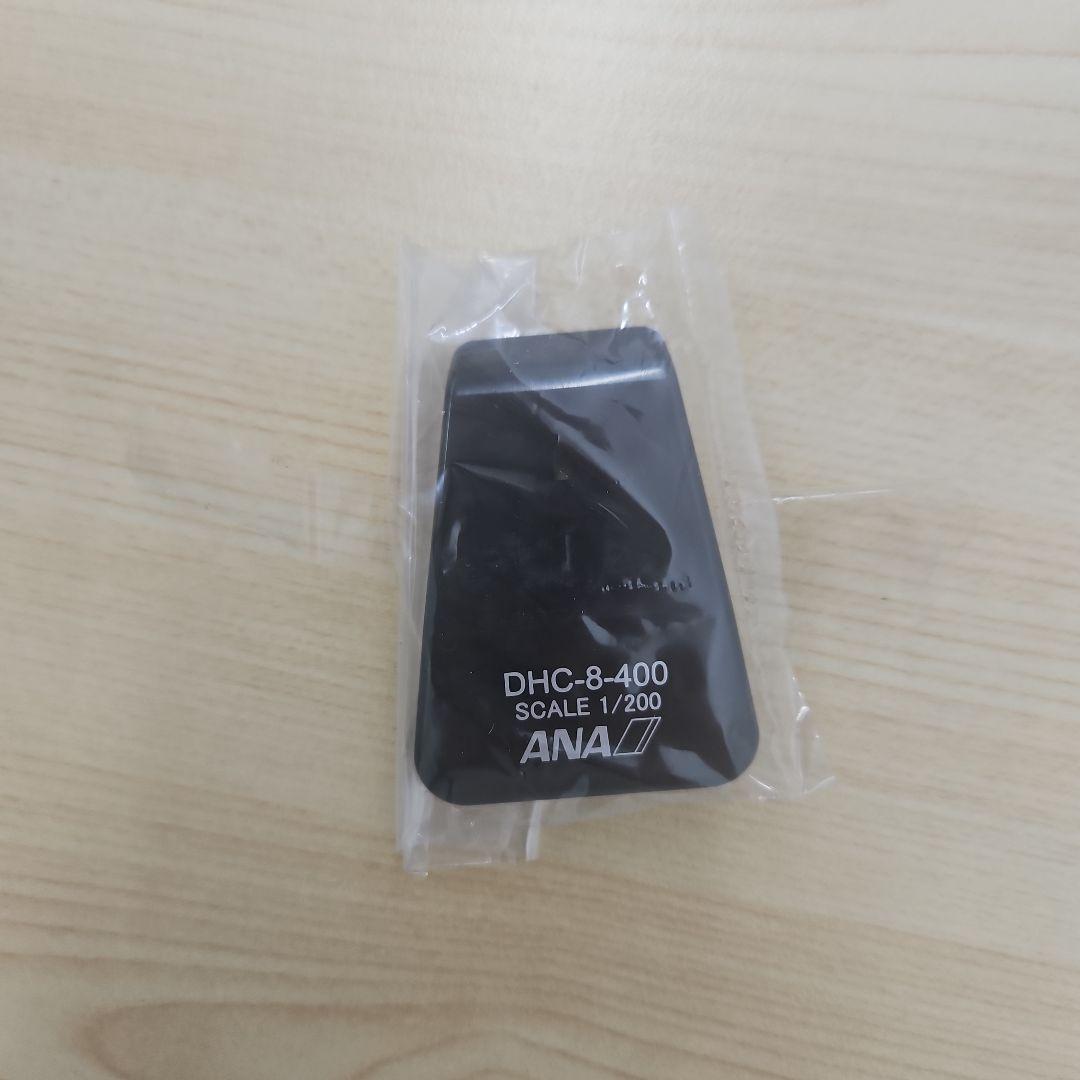 全日空商事 1/200 ANA DHC-8-400 DH28008