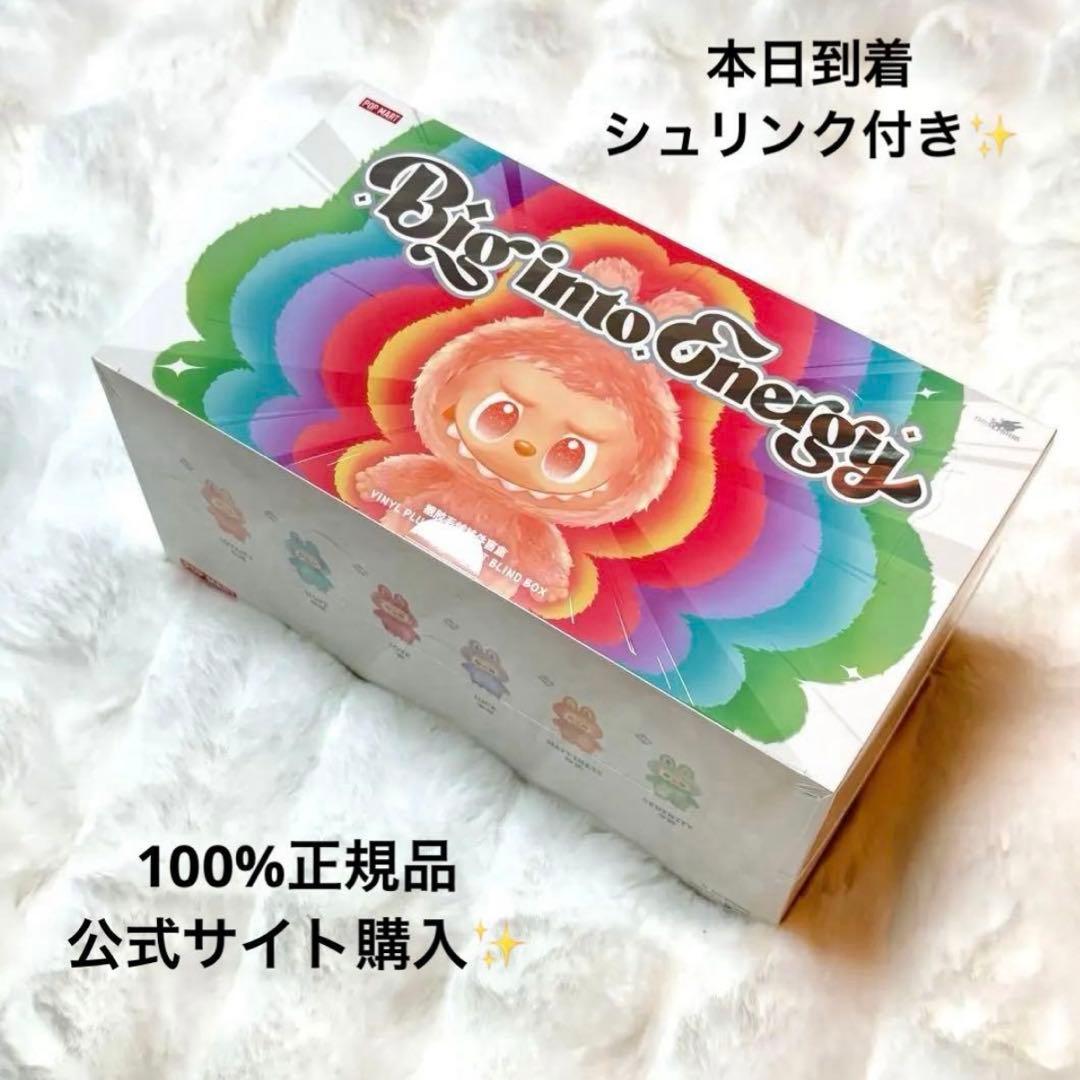 【シュリンク付き正規品】ラブブ Big into Energy アソート1個