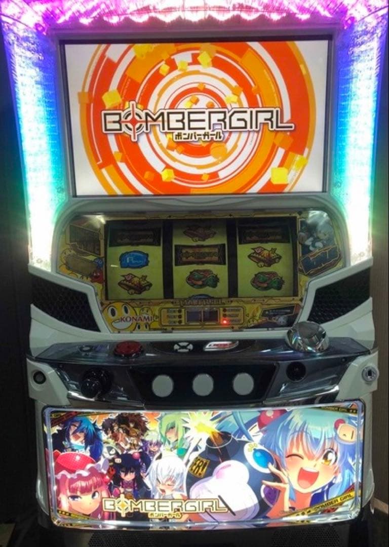スロット 実機 ボンバーガール 不要機