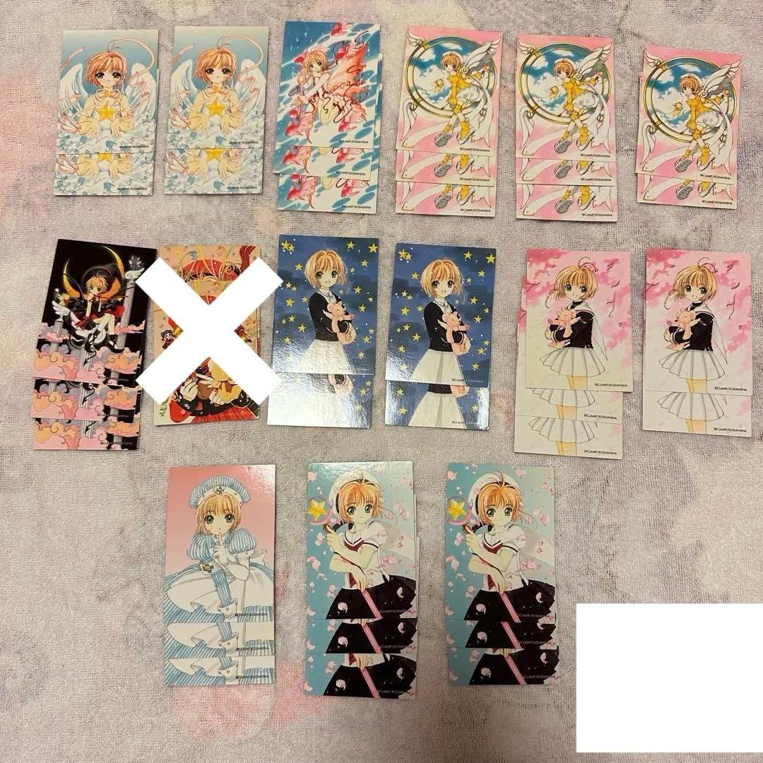 カードキャプターさくら　さくらカード編　原作版　バラ売り◯