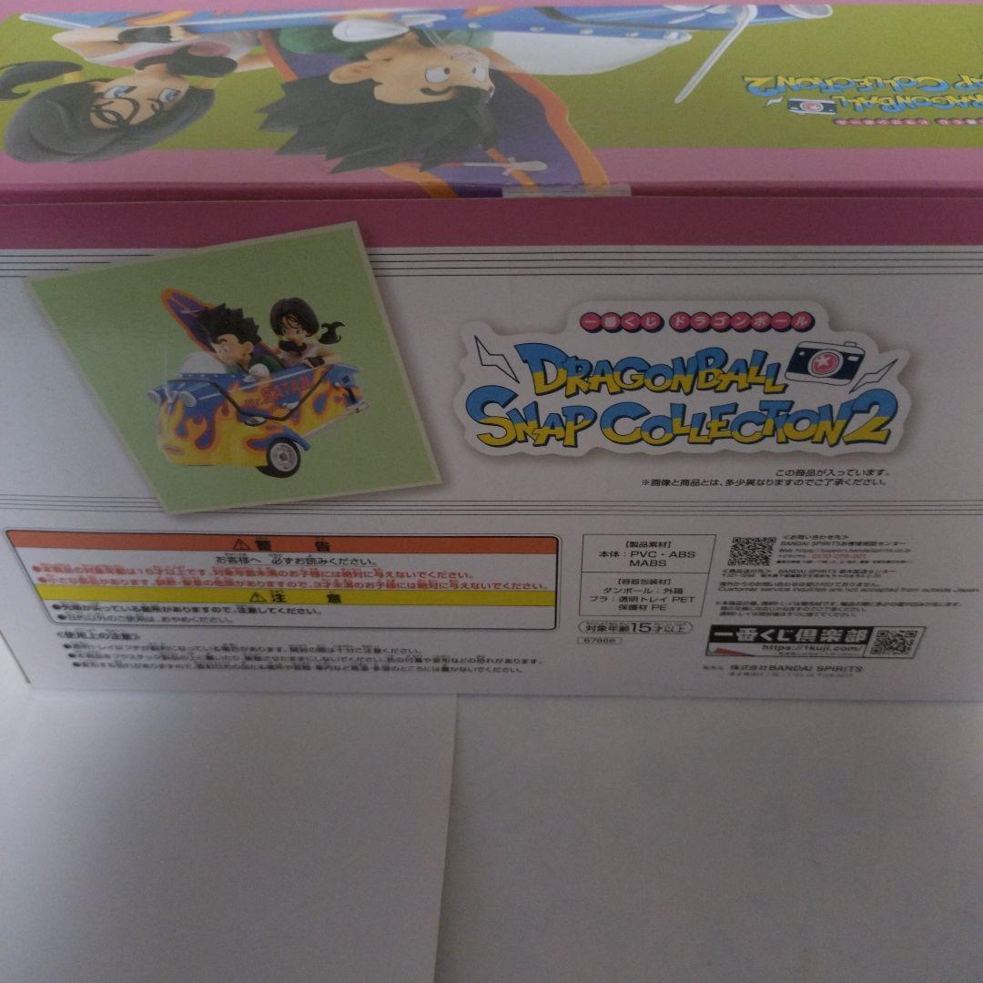 ドラゴンボール一番くじ ラストワン賞