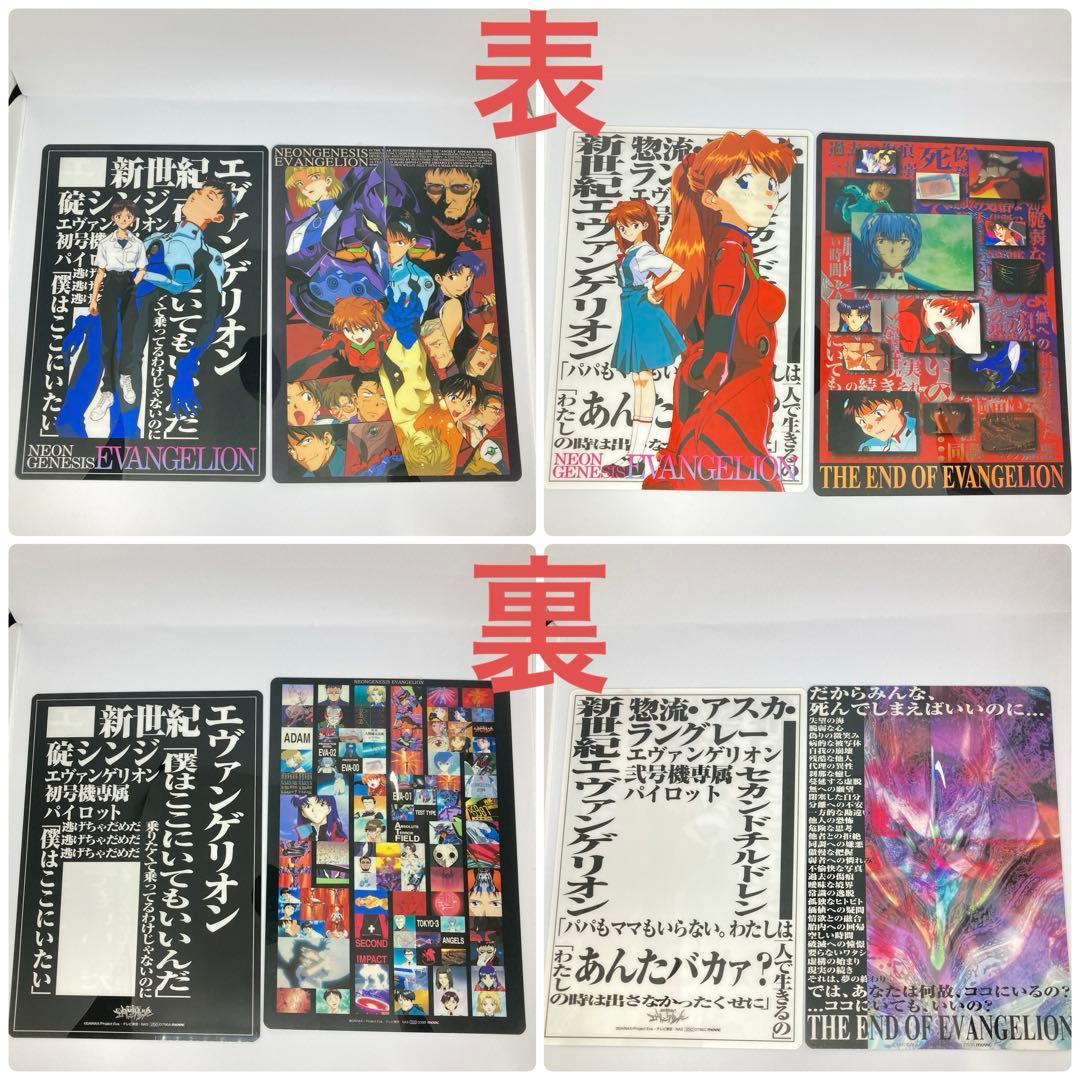 エヴァンゲリオン 下敷き 25枚セット