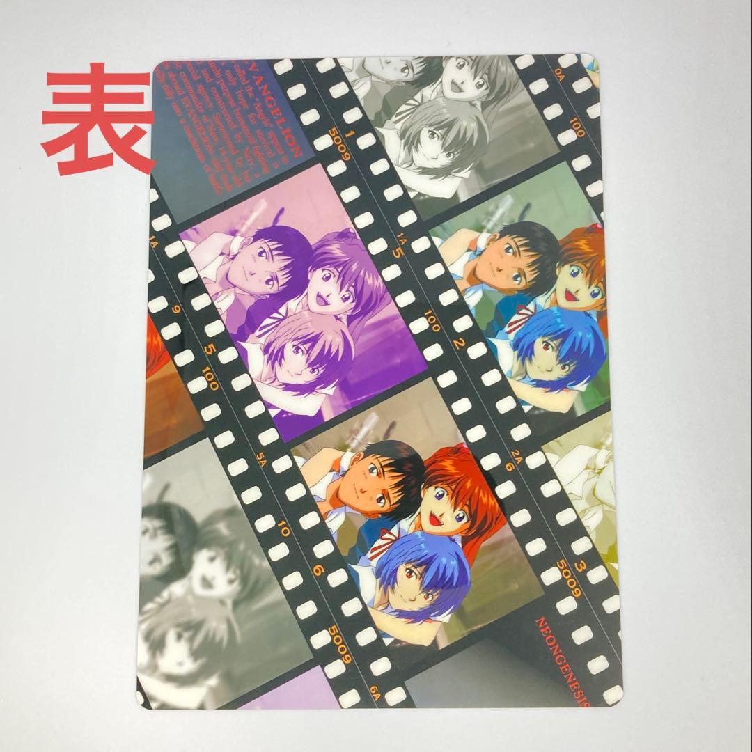 エヴァンゲリオン 下敷き 25枚セット