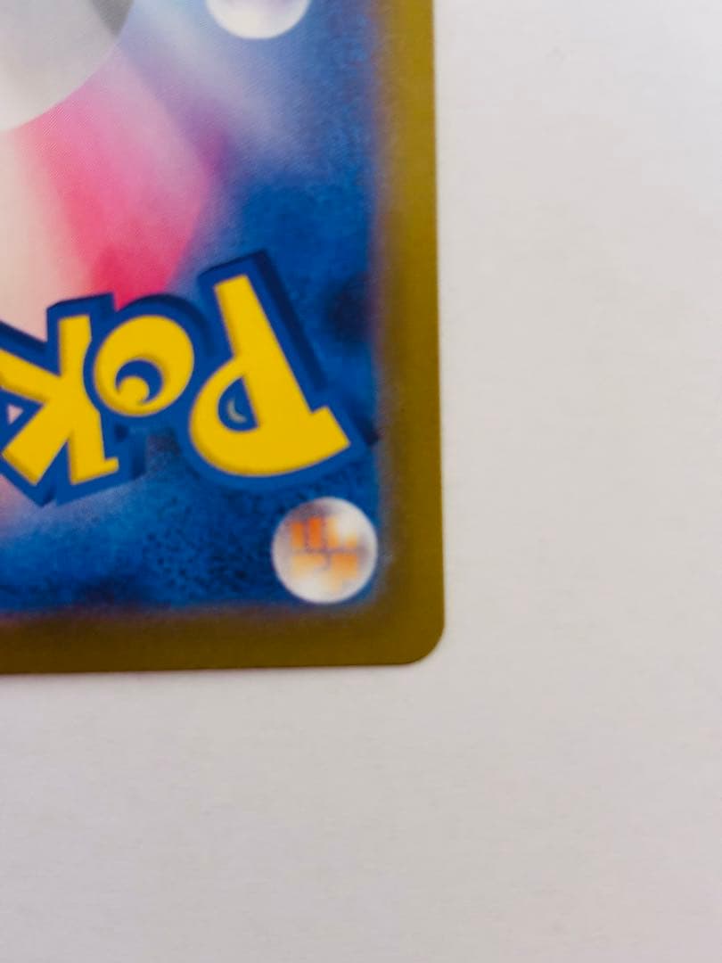 リーリエのピッピex SAR