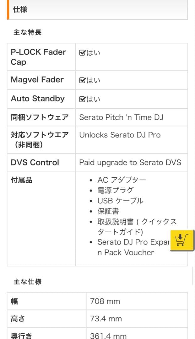 【超お得】DDJ1000SRT DJスターティングセット（デッキセーバー付）