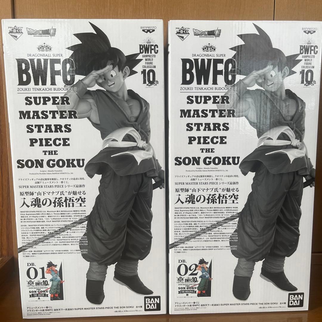 【あたみ】SMSP バイバイ悟空　01のみ