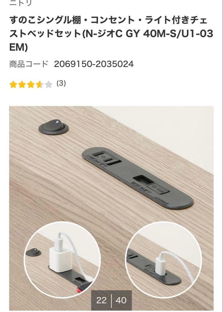 【ニトリ9/15まで】シングルベッドフレーム+マットレス ホワイト 収納220L