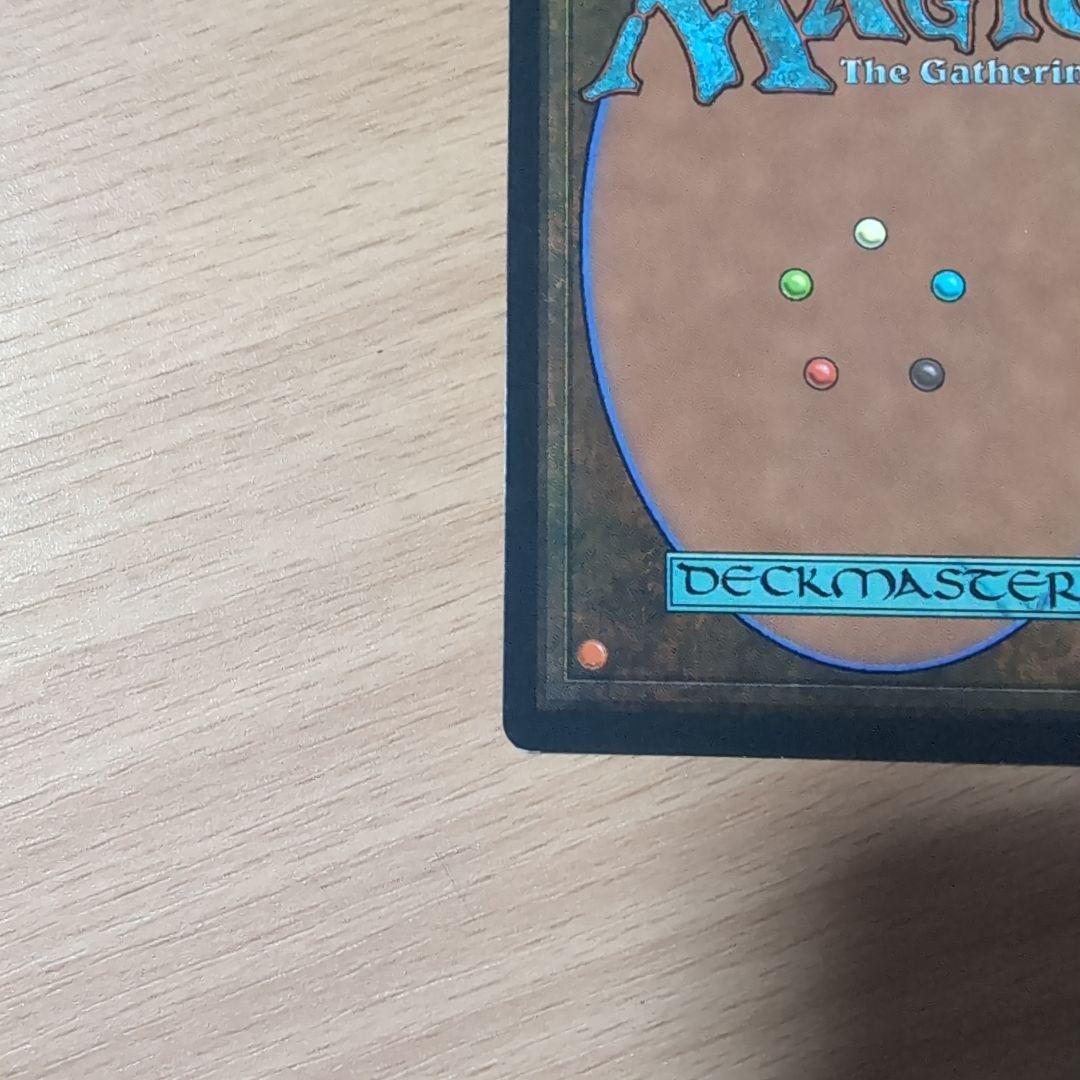 無のロッド　Null Rod　英語版　１枚