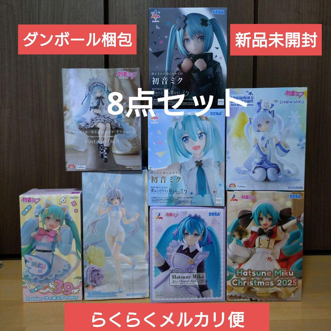 初音ミク 洛天依 フィギュア 8点 まとめ 美少女 雪ミク プロジェクトセカイ
