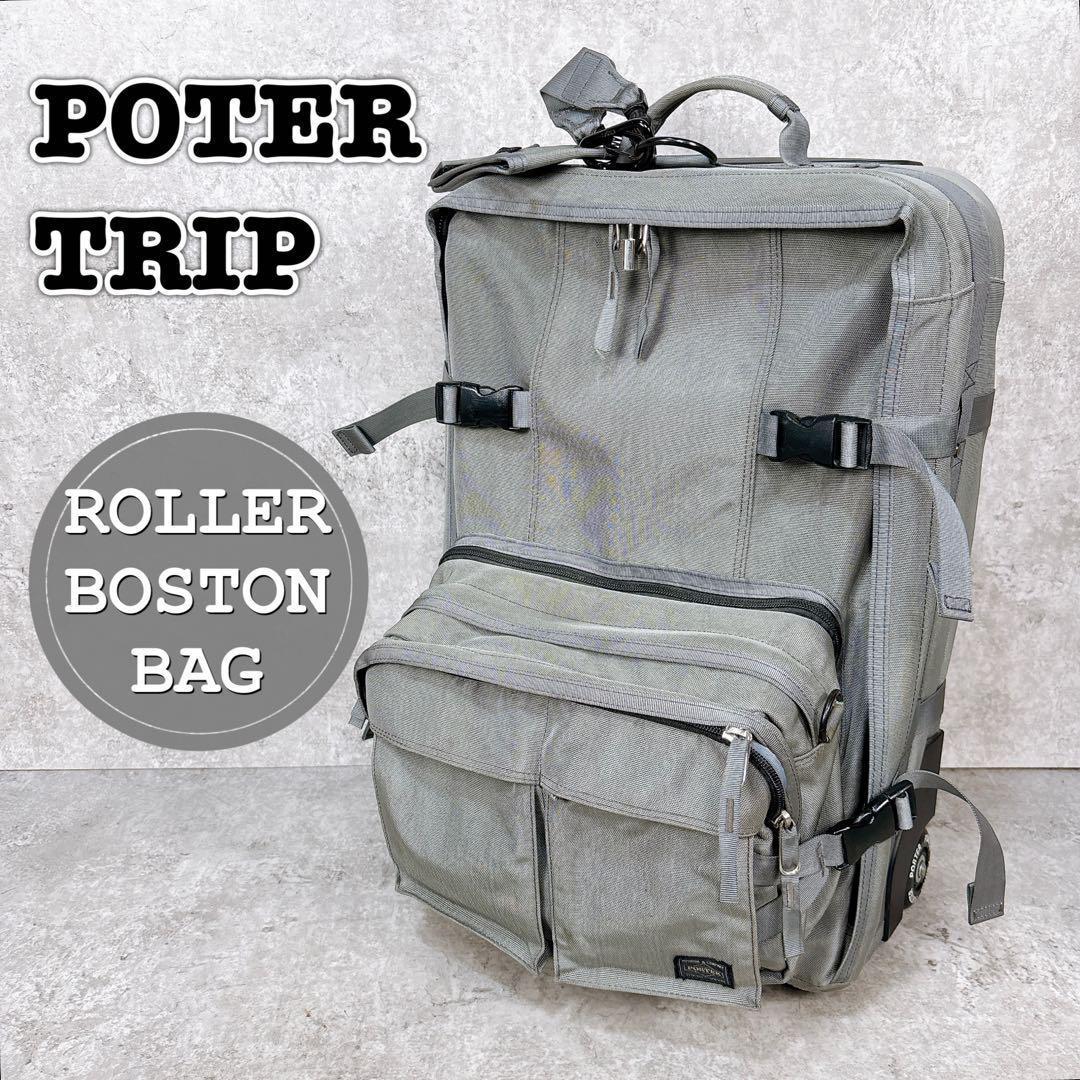【希少】POTER TRIP ポーター トリップ キャリーケース 吉田カバン