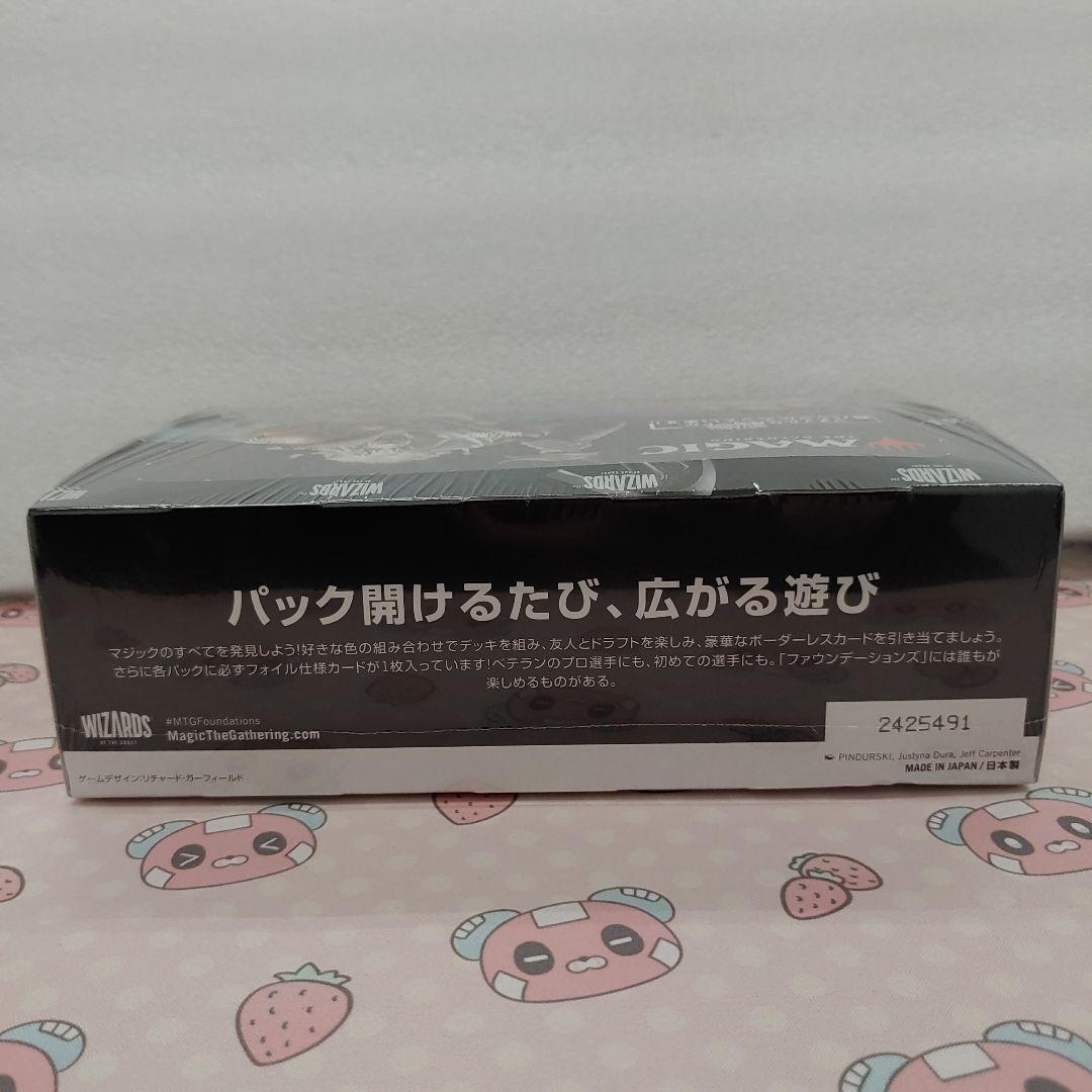 9228　MTG ファウンデーションズ プレイブースター BOX 日本語版