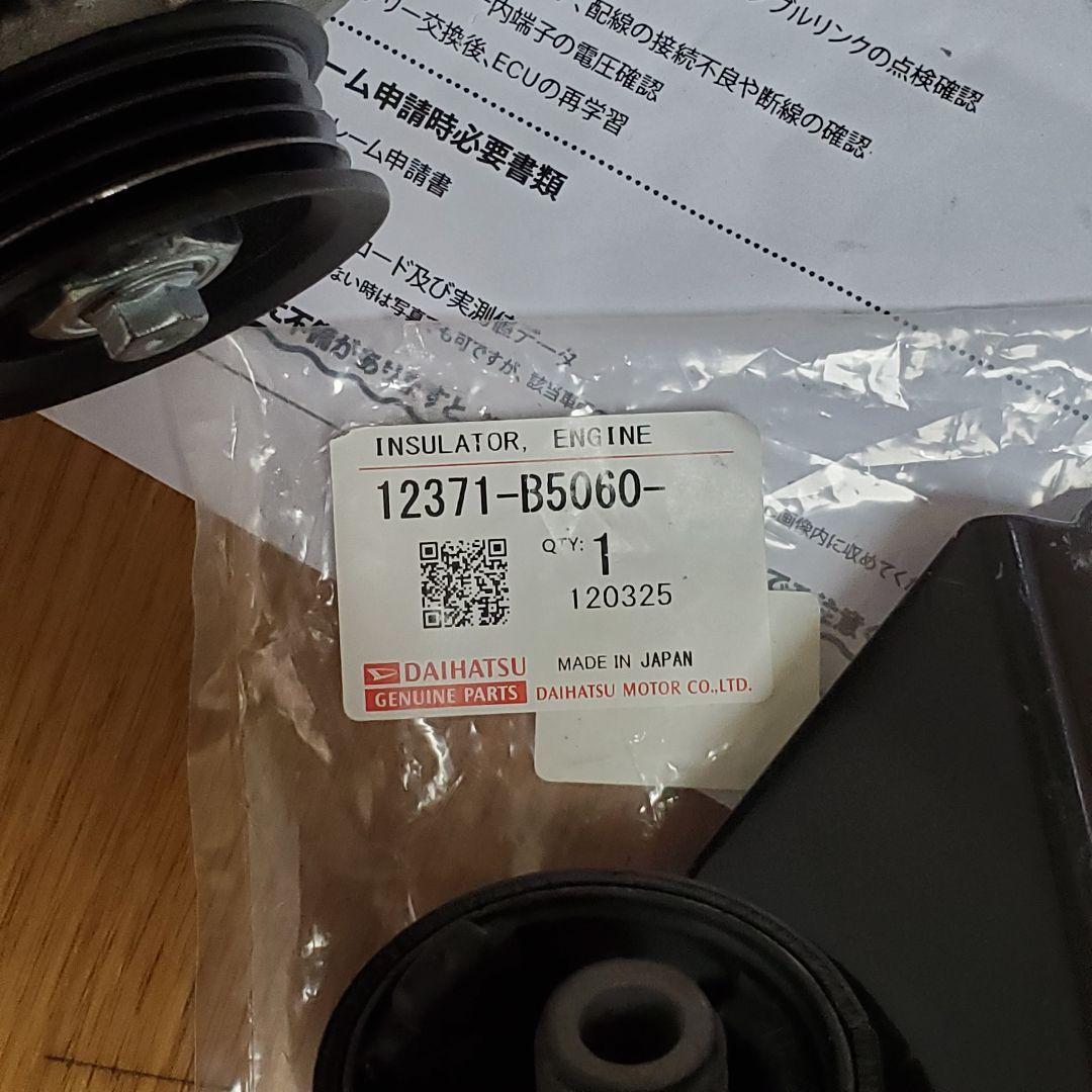 Y*︎様 オルタネーターダイハツ ミラ エッセ アトレー ハイゼット ミッション