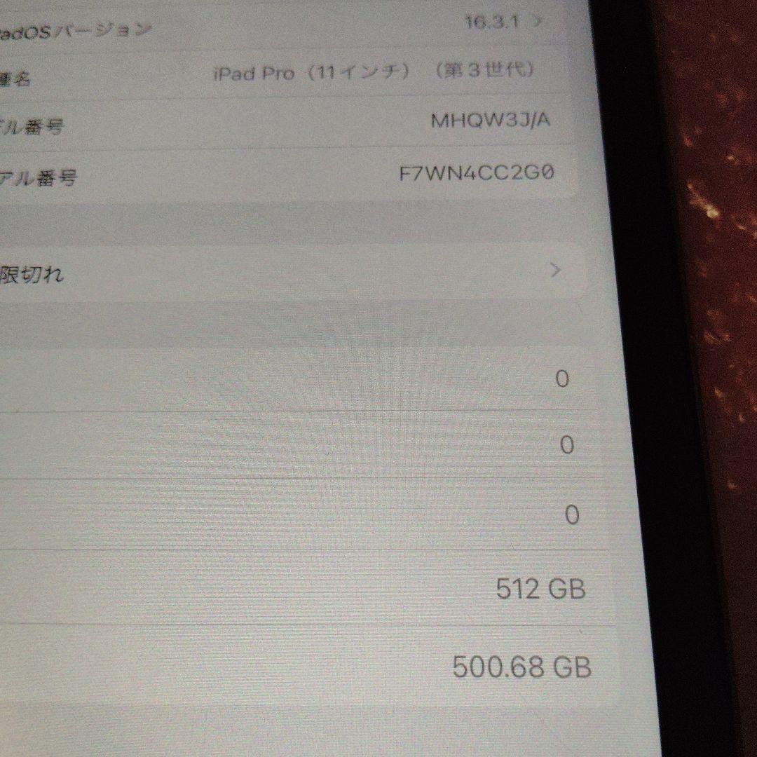 iPad Pro 第3世代11 インチ512GB wifi m1